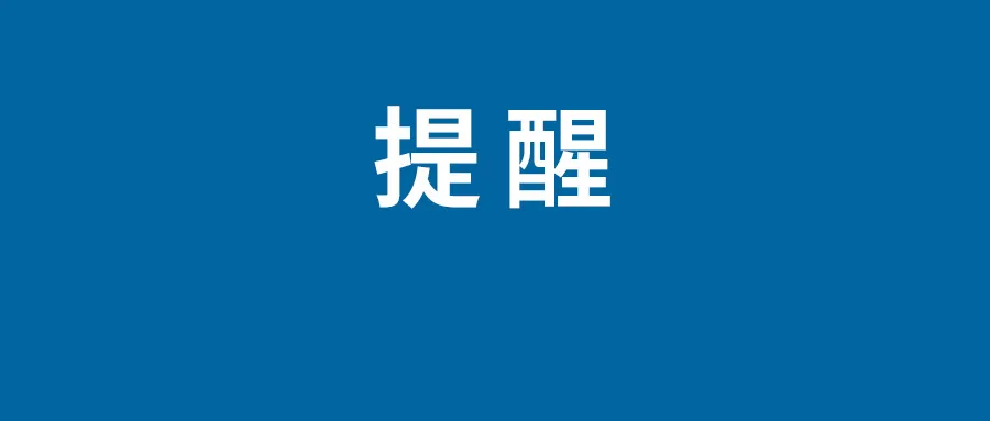 2022苹果返校季优惠时间什么时候结束 优惠适合人群