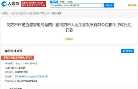 周震南父母被恢复执行 执行标的额5883万余元