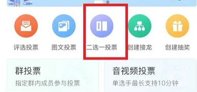 微信投票怎么发起  微信怎么弄投票  微信投票链接怎么做