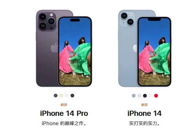 iphone14pro参数配置  苹果14pro刷新率屏幕尺寸全介绍