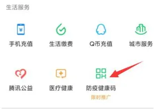 微信健康码不是本人怎么解除 微信健康码更换绑定人教程