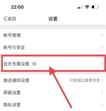 微博怎么不显示手机型号  微博手机号怎么隐藏设置