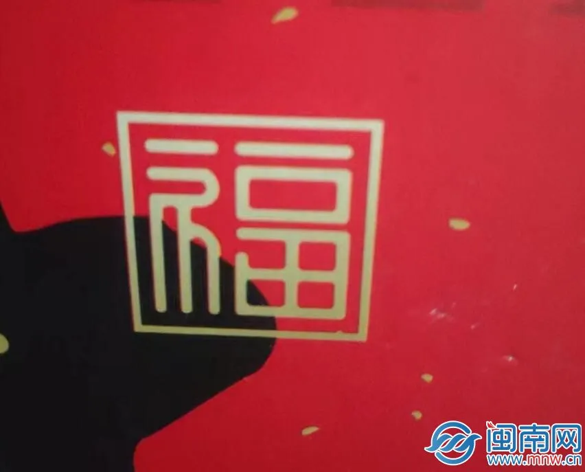 必出敬业福的福字图片2023原图 扫出敬业福高清图大全