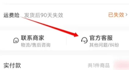 抖音商家不发货如何投诉 抖音商家一直不发货怎么办