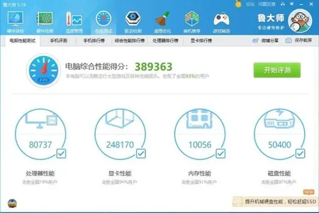 i57400什么档次水平   i57400参数跑分性能分析