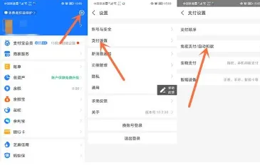 wps怎么关闭自动续费  wps自动续费关闭取消设置教程 