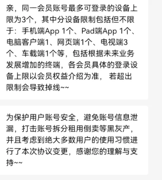 优酷会员可以几个人用  优酷会员怎么设置多人使用？