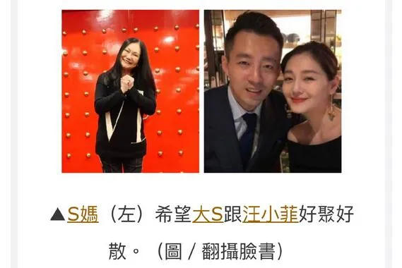 汪小菲与儿女及S妈聚会  S妈回应带孙女见汪小菲