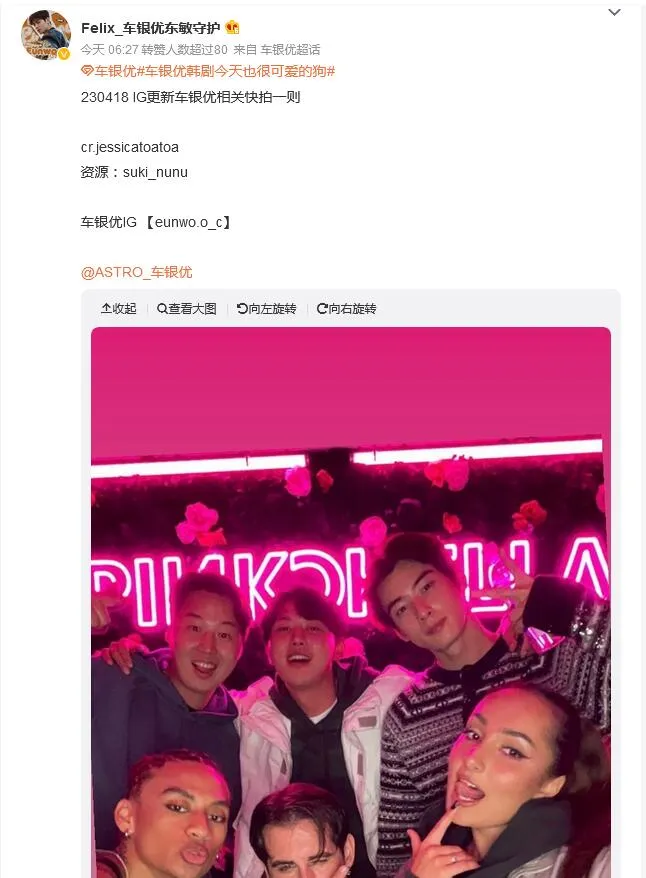 车银优去了BLACKPINK派对 歪头比耶可爱又帅气