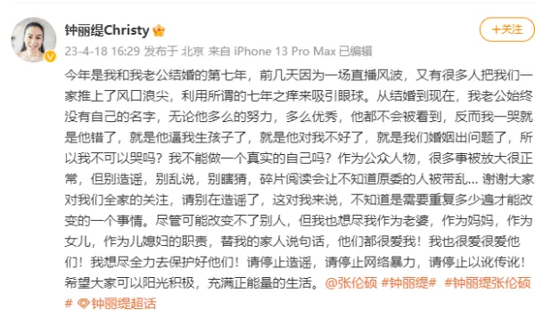 钟丽缇否认与张伦硕离婚：我不可以哭吗？请别再造谣了