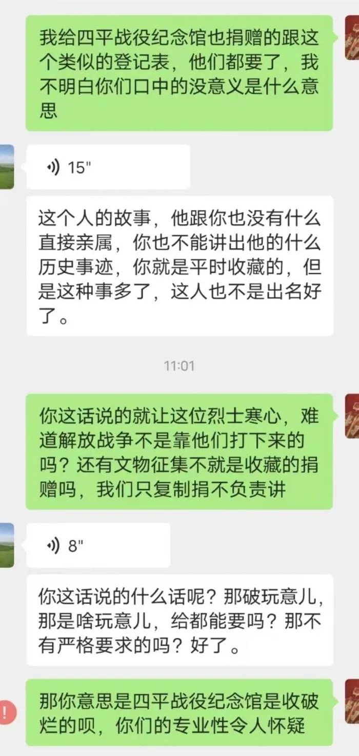 两人的微信聊天记录