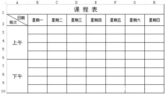 excel怎么制作课程表？excel课程表制作教程详细步骤