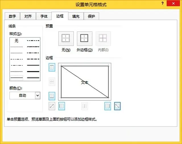 excel怎么制作课程表？excel课程表制作教程详细步骤