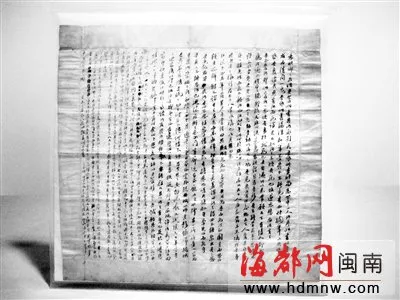 《与妻书》真迹在福建省博物院　林觉民遗腹子捐献