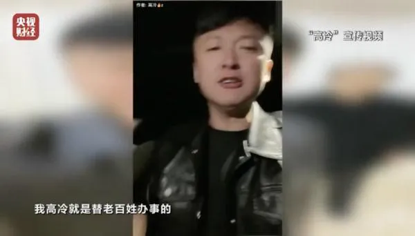 直播间苦情戏:“儿子”们专骗老人 涉及这些主播