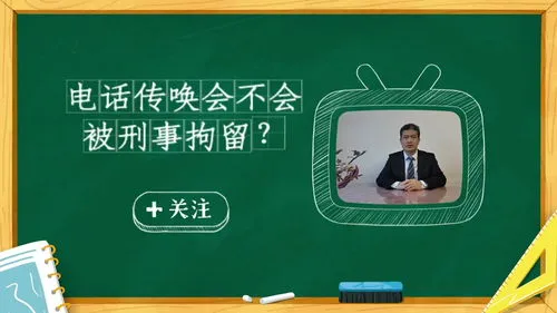 传唤证传唤去会拘留吗,传唤是不是已经立案了（立案前可以传唤吗）