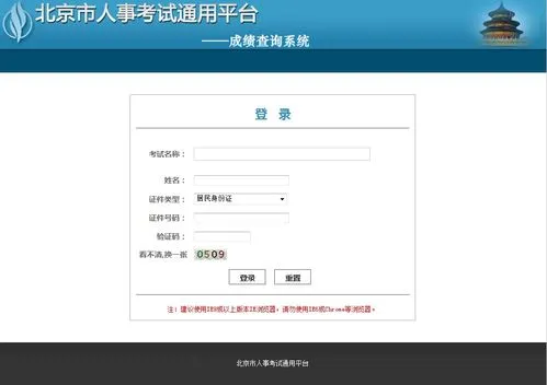 公务员查询成绩入口官网,2021河北省考成绩查询入口：河北省公务员考试专题网站