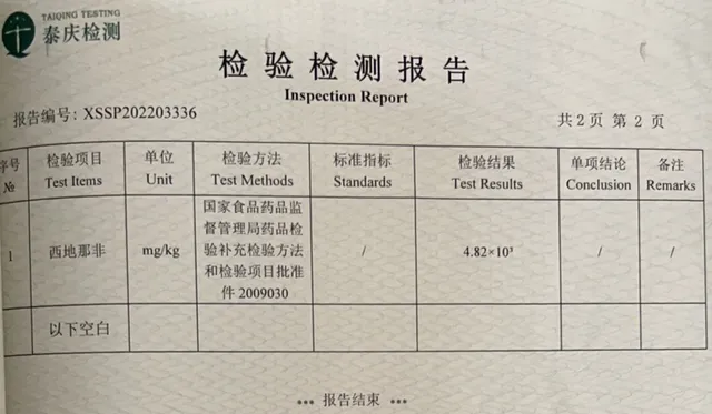 980元一盒的鹿鞭丸检出“伟哥” 曾在多个直播间售卖