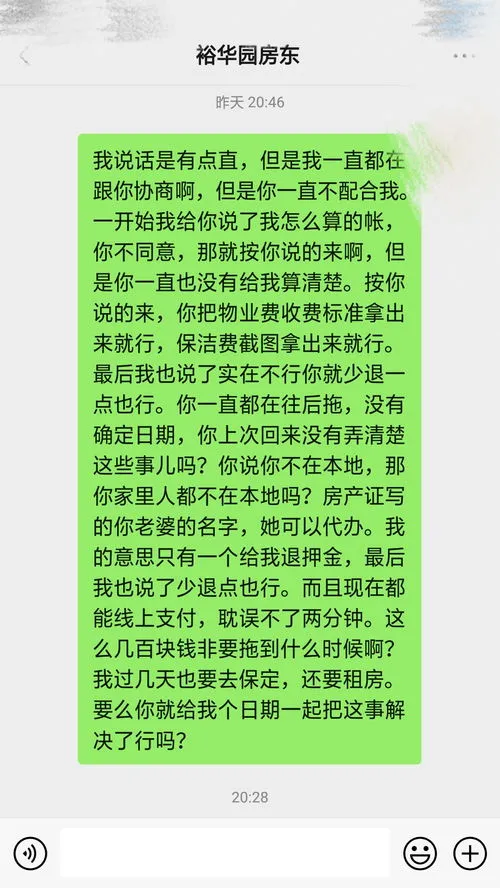 房东故意不退押金怎么办,房东不退押金怎么办？