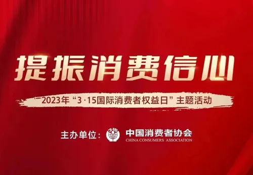 2023年消费者权益保护主题,农银人寿全面启动2023年“3·15”消费者权益保护教育宣传活动