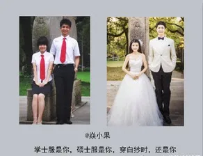 从校服到婚纱免费阅读