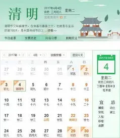 2023年清明节幼儿园放假几天,2023年放假安排来了