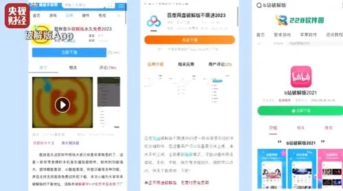 破解版APP成永不消失的追踪器,3·15晚会丨永不消失的“跟踪者”！免费破解版App成手机窃听器