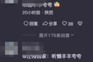 听懒羊羊夸夸是什么意思 听懒羊羊夸梗意思出处介绍