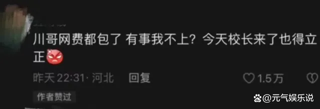 川哥指哪我打哪是什么意思什么梗？川哥指哪我打哪梗意思出处介绍