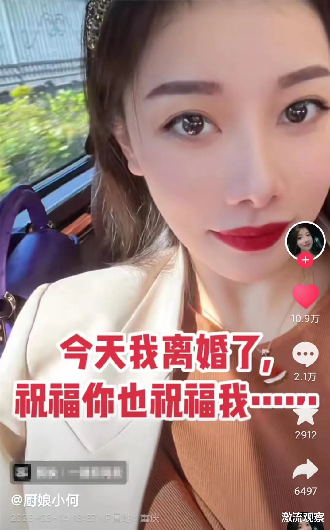 富婆网红厨娘小何宣布离婚 美貌出众厨艺了得，仍惨遭老公背叛