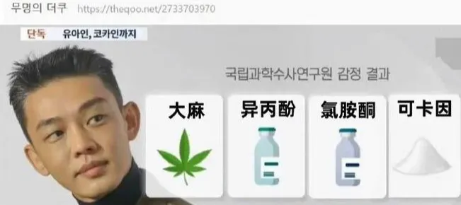 刘亚仁医生涉嫌非法使用麻醉药被捕  两人关系亲密
