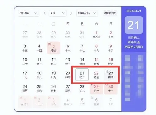 广西2023年三月三放几天