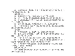 一年级数学应用题100道,小学数学12道“经典易错”应用题！让孩子天天做，6年次次考100！