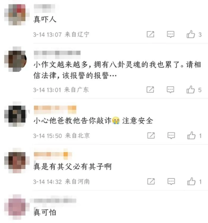 四个瓜，家暴实锤，备孕三胎，夜会美女，荒唐姐弟恋？