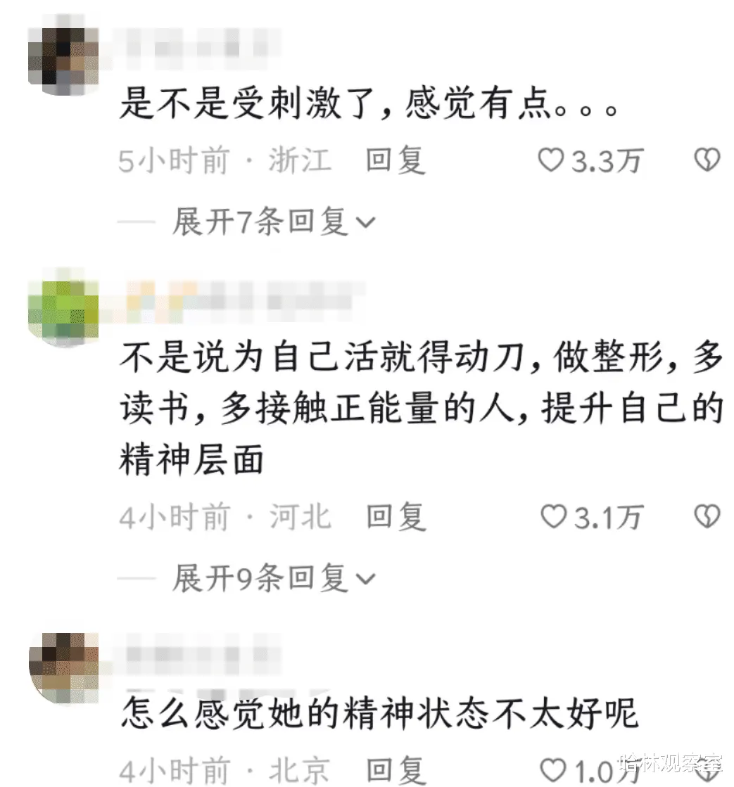 网红樊小慧精神引担忧，离婚前后模样反差大疑整容，曾遭老公背叛