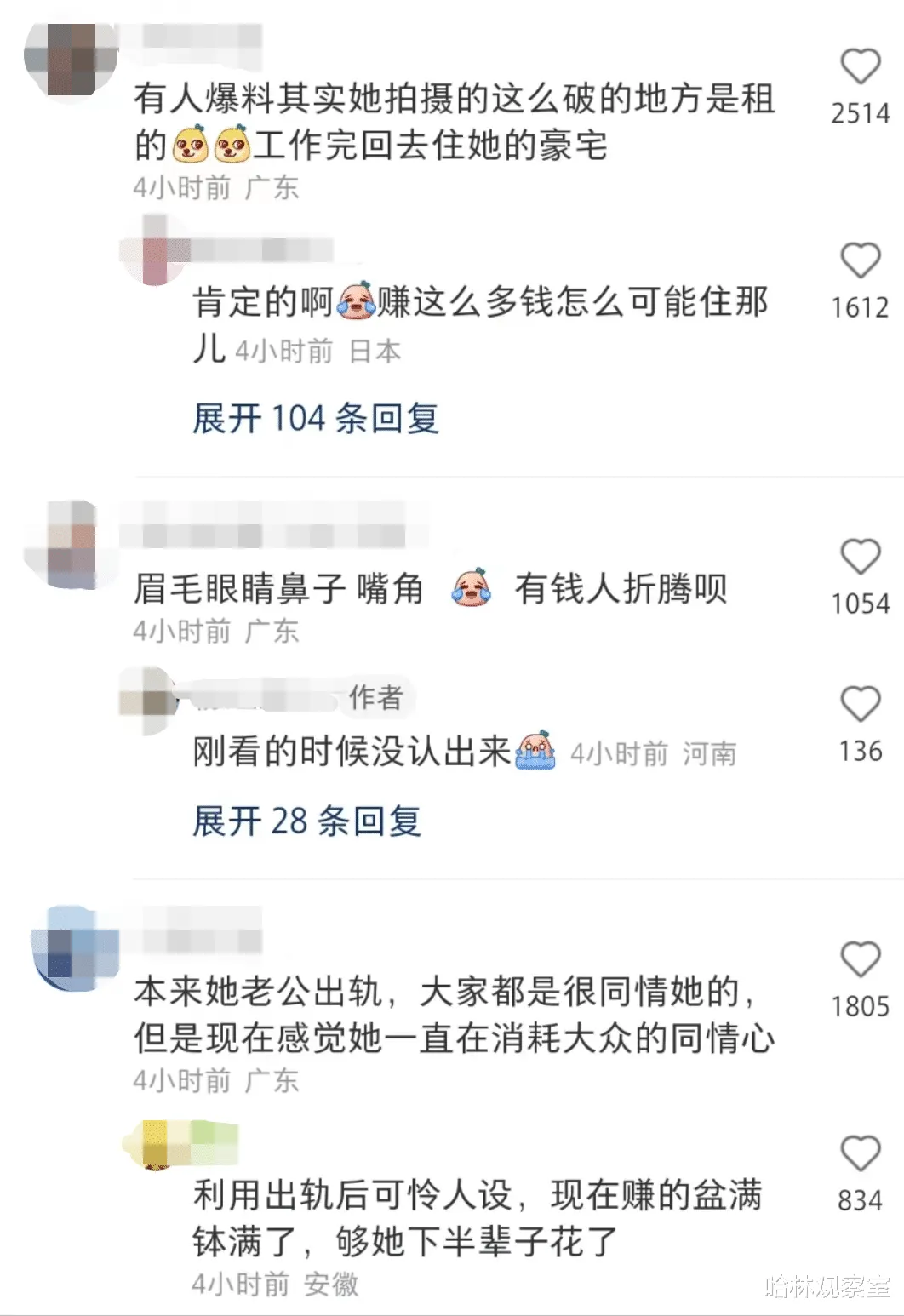 网红樊小慧精神引担忧，离婚前后模样反差大疑整容，曾遭老公背叛