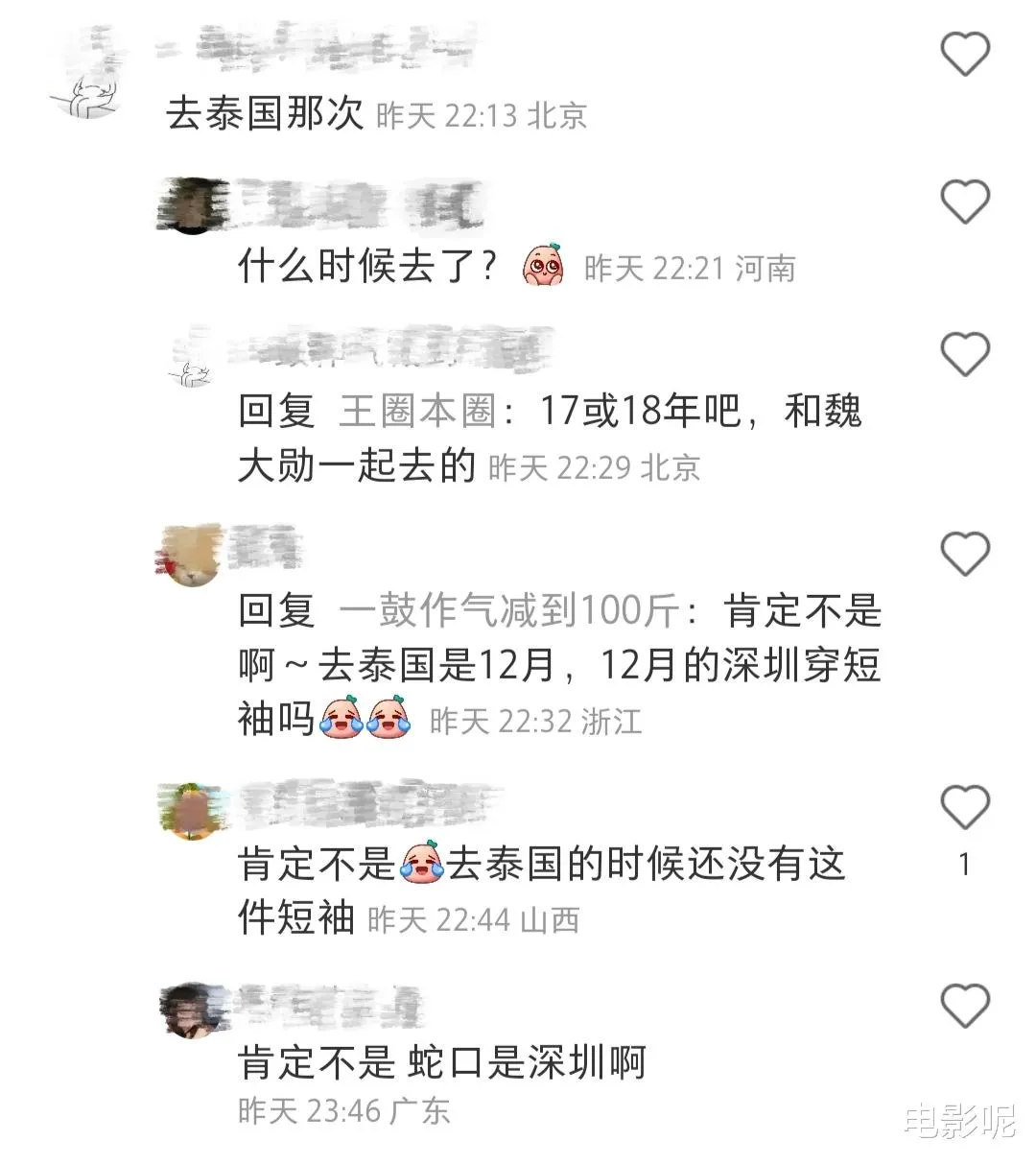 王源被偶遇在前往香港的邮轮上 要当林俊杰演唱会的嘉宾吗？