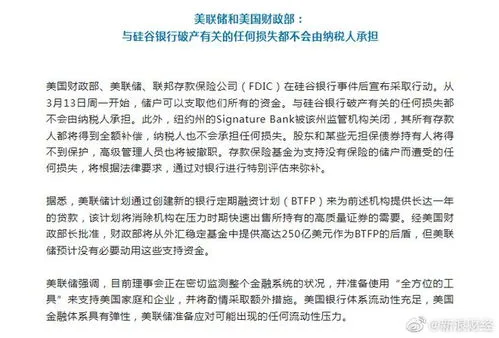 美联储就硅谷银行事件出手干预,美联储干预硅谷银行事件。对储户是好事，对美国经济就一言难尽。