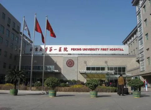 北京感染科哪家医院最好