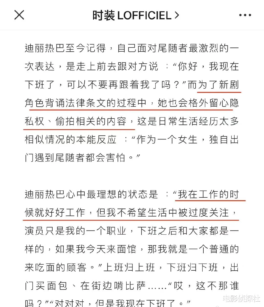 官宣！迪丽热巴发文回应隐婚生子传闻：不愿被过度关注