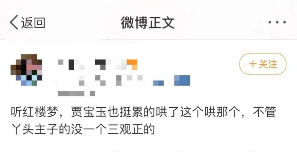 好好的名著，怎么就“三观不正”了？