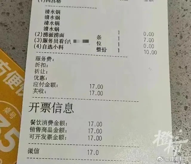 海底捞：锅底至少需要点一个口味 必须点锅底引热议