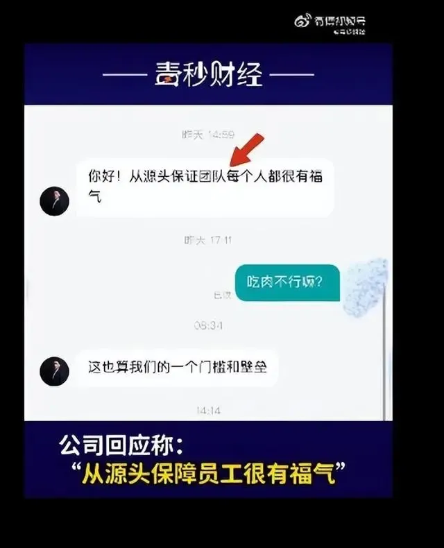 深圳一公司招聘要求员工吃素 从源头保证团队每个人都很有福气