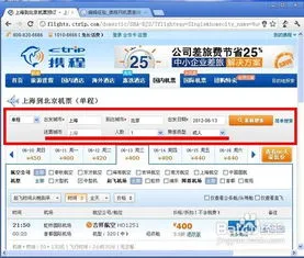 机票查询携程网上订票,携程推史上最大规模机票促销 686元往返香港