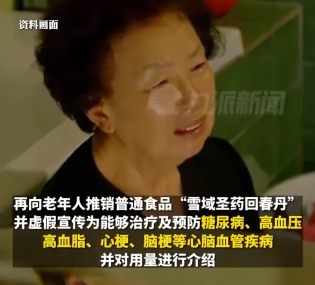 药贩子为卖假药播放子女殴打老人视频