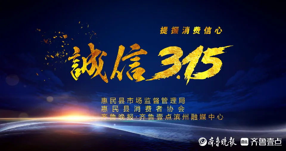 今年315主题是什么 2023年315消费者权益日主题