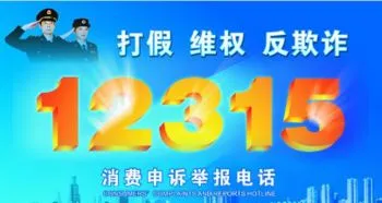 12315五种举报不受理,什么样的网上举报不会受理？