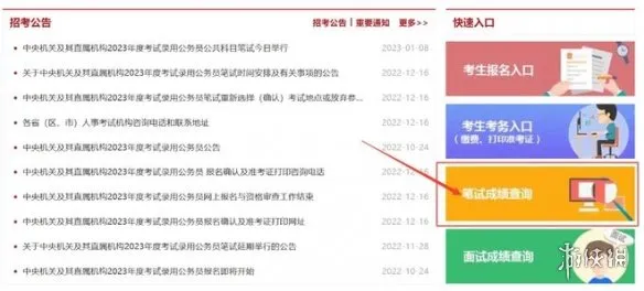国考成绩查询入口 国考成绩怎么查询