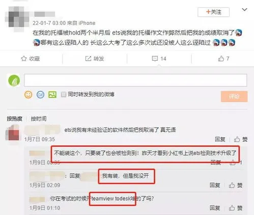 官方通报学生软件查成绩需另购VIP,App上做作业需另购VIP查成绩，国办通报青岛一学校违规行为