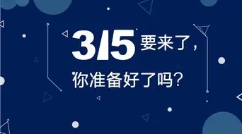 曾被315点名的品牌,那些曾被315点过名的品牌怎么样了